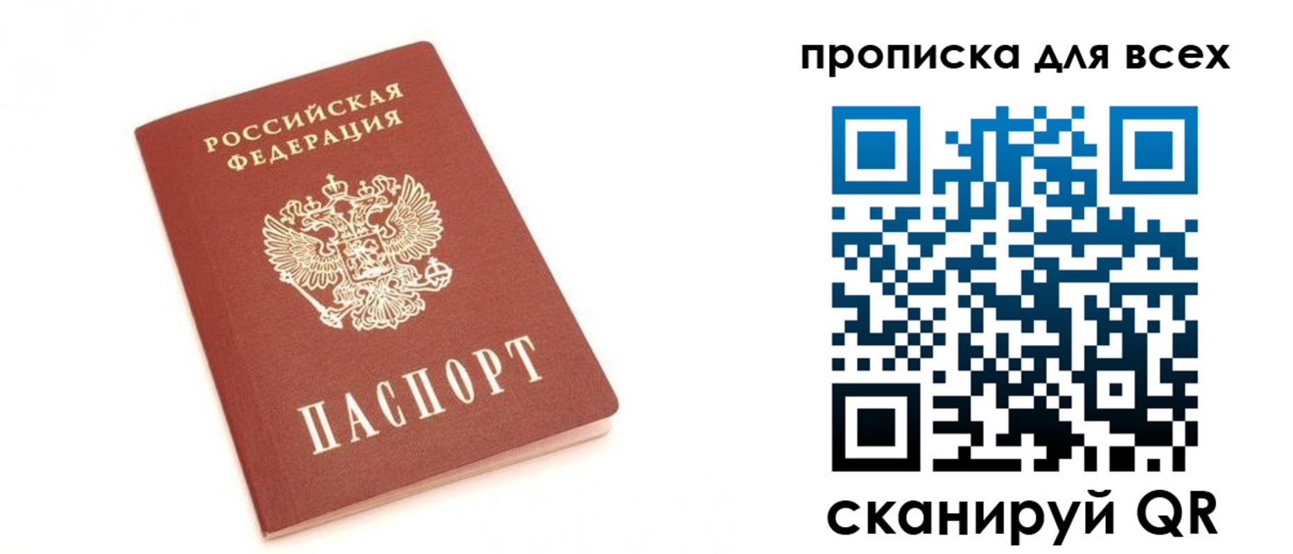 временная регистрация в Дигоре