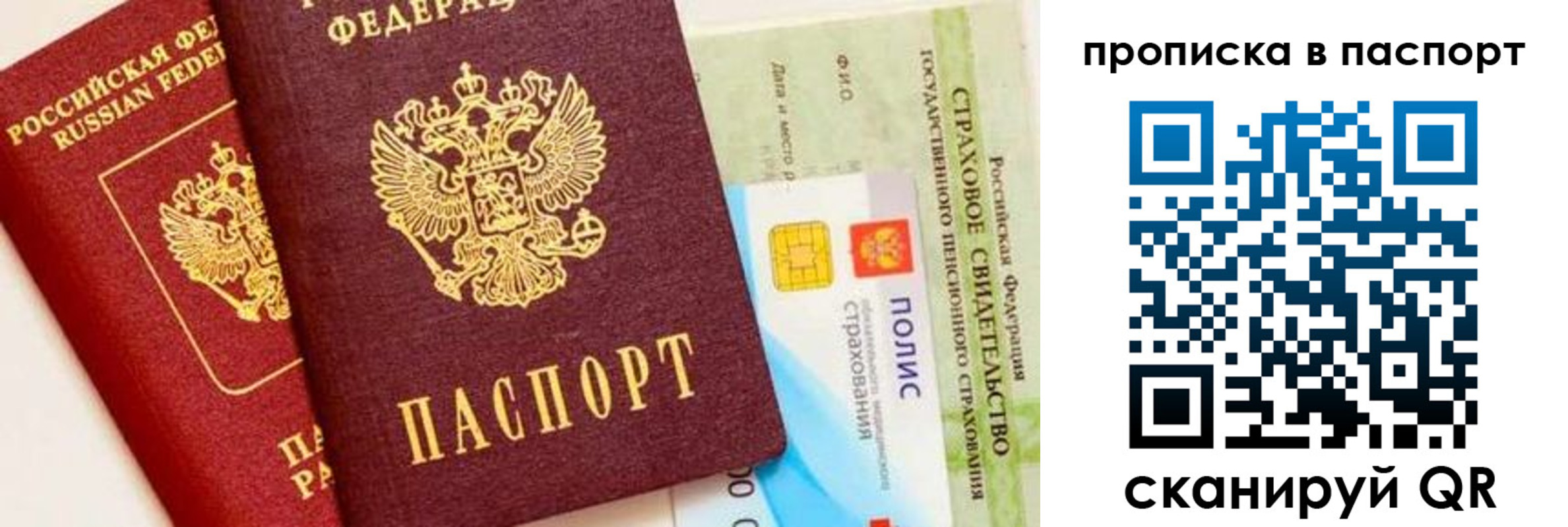 временная регистрация надежно в Дигоре