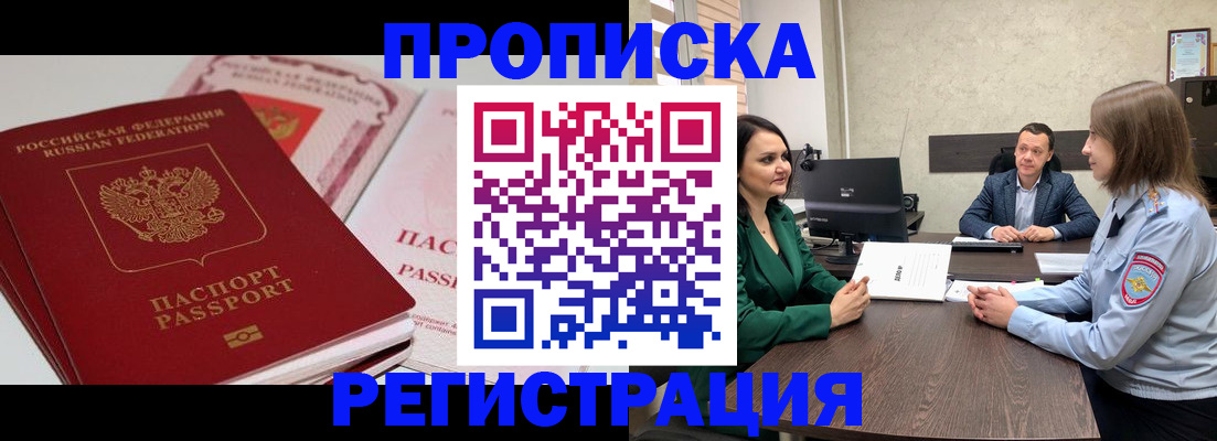 прописка паспорт в Дигоре