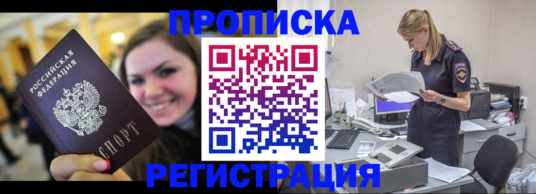 миграционный учет в Дигоре