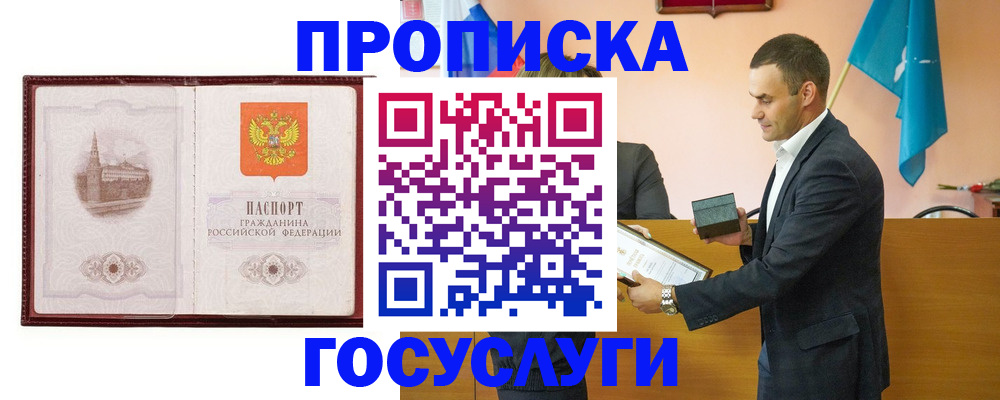 прописка в квартире в Дигоре